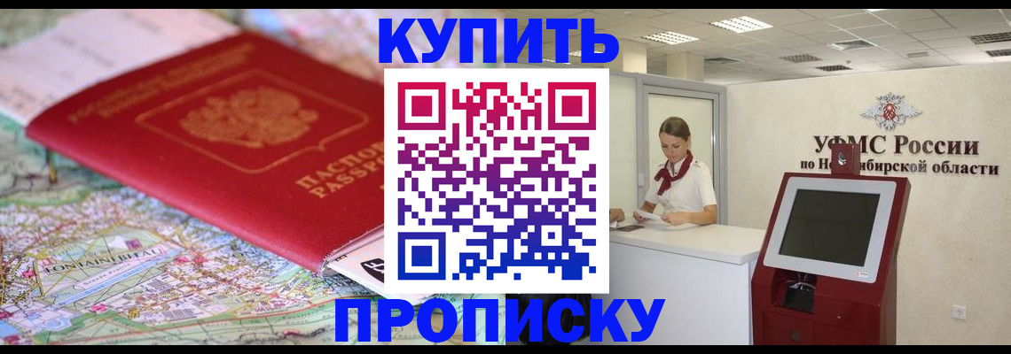 где прописаться в Кирсанове