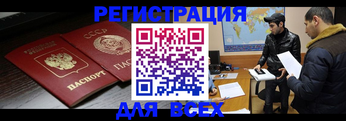 временная регистрация надежно в Кирсанове