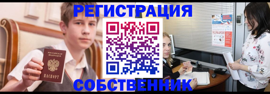 прописка поиск в Кирсанове